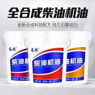 正品 柴油机机油发动机通用农用车铲车15W40货卡车叉车200升大桶L