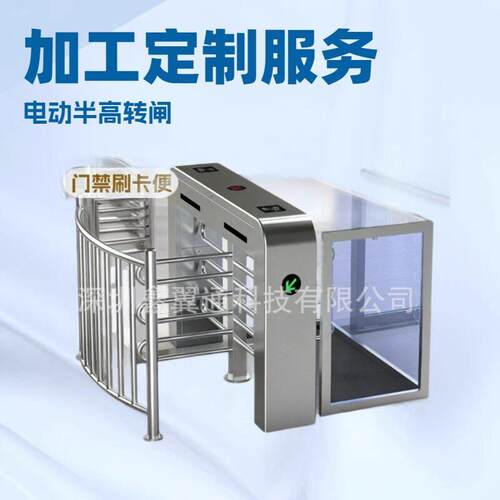 刷卡半转闸工厂十字旋转闸智能门禁翼闸超市向感应门车站闸机