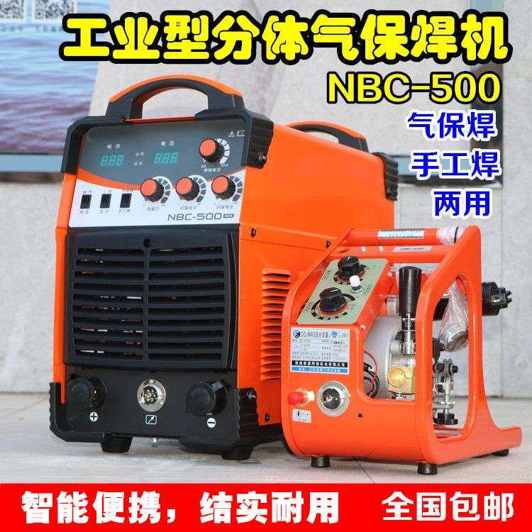 佳士二保焊机NBC-500/350工业型逆变直流电焊机270/315F气保焊机
