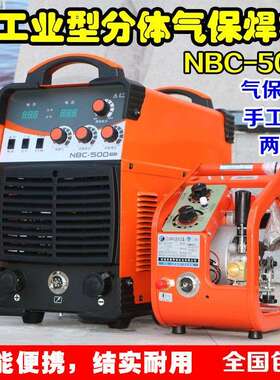 佳士二保焊机NBC-500/350工业型逆变直流电焊机270/315F气保焊机
