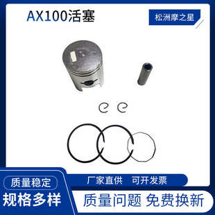 氣缸活塞配件50mm活塞環(huán)a100as100suzuki適用摩托車ac100ax100
