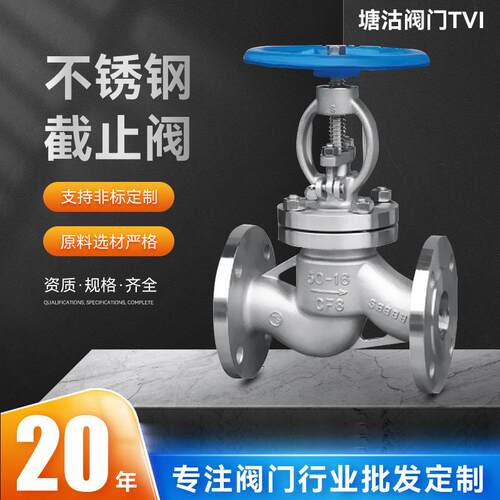 厂家直供304截止阀J41W-16阀门手动法兰铸铁dn50不锈钢截止阀
