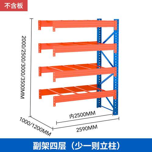 厂家直销承重1-5吨重型货架托盘式仓储仓库库房高位多层大型货架
