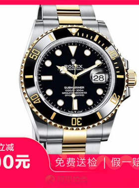 捡漏未使用99新劳力士海使系列间金鬼王自动机械男表手表126603