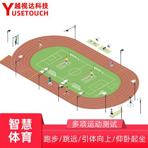 AI校园室外智慧体育智能体测设备户外广告机一体机壁挂广告机