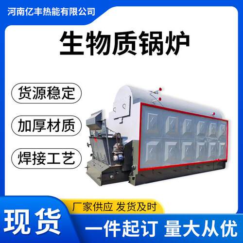 全自动生物质链条蒸汽锅炉多用燃料多功能节能质颗粒商用