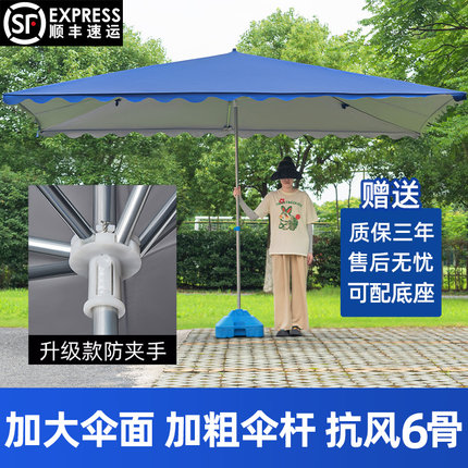 遮阳伞户外摆摊大型四方折叠大雨伞长方形防晒雨棚庭院商用太阳伞