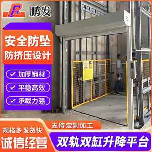 室内卷帘门导轨式 货梯双轨双钢结构液压升降平台厂家厂房升降机