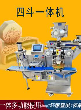 JH-868-Ⅳ四斗一体商用月饼机大福雪媚娘机多色多味月饼机