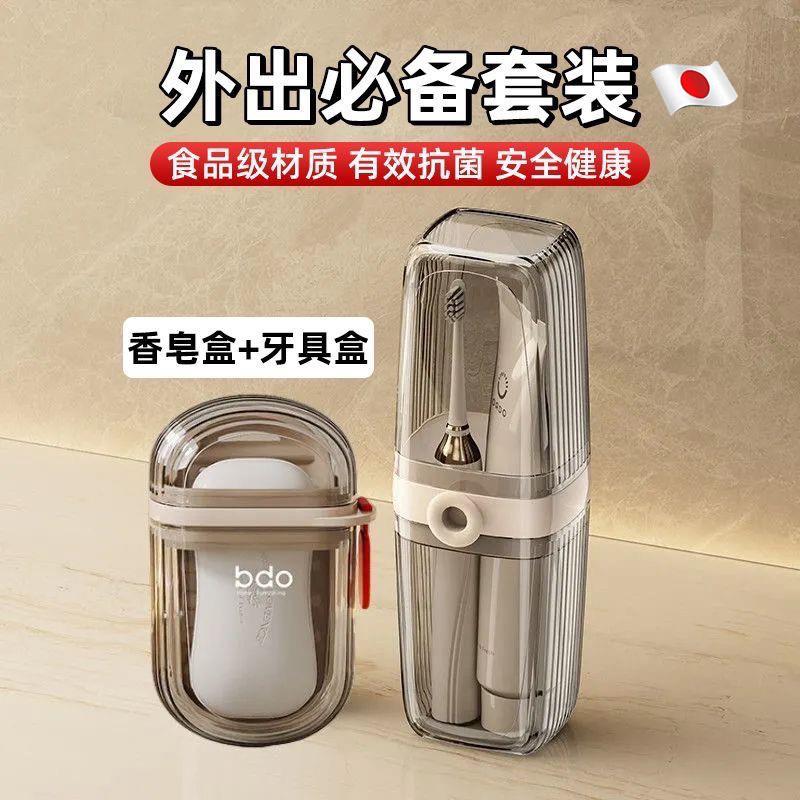 日本旅行洗漱杯套装三合一可携式牙具牙刷收纳盒旅游漱口杯食品级