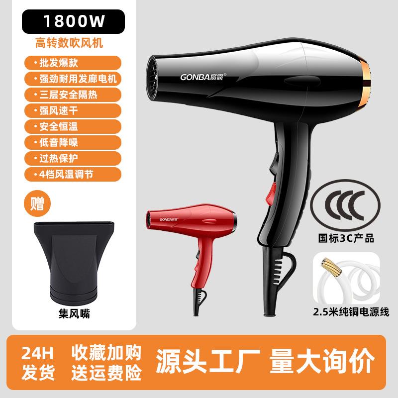广霸发廊吹风机大功率家用电吹风负离子护发速干大吹力吹风筒现货