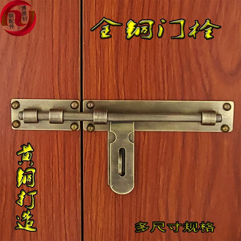 黄铜插销全铜门栓复古大门锁扣彷古门扣门闩老式木门加厚全铜插销