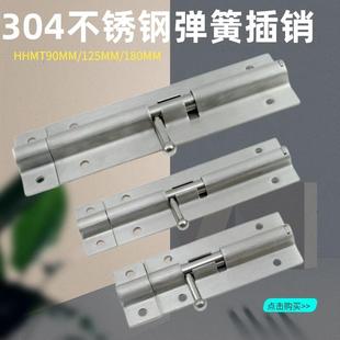 HHMT90/125/180 304不锈钢圆插销弹簧防震门栓 工业门插销HFY51
