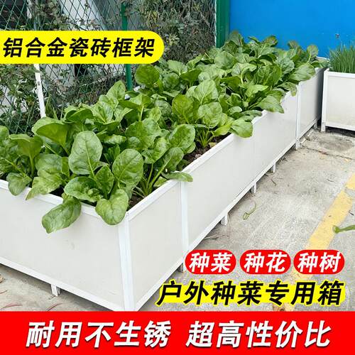 铝合金瓷砖支架蔬菜种植箱户外花箱专用框架阳台庭院大号种菜池