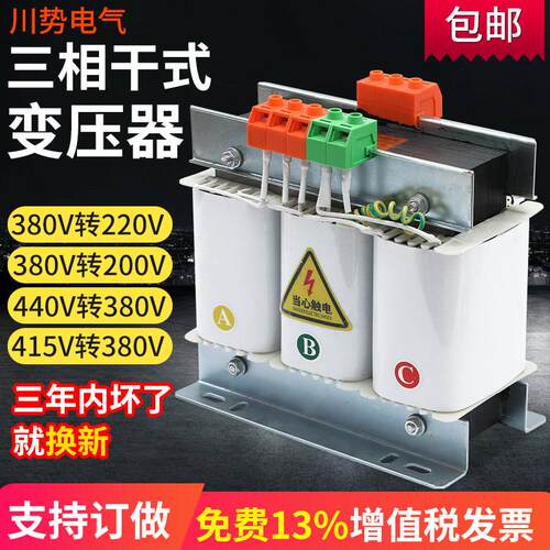 三相干式变压器380V至220V200V至440V800V伺服变压器Sbk2Kva3Kw8K