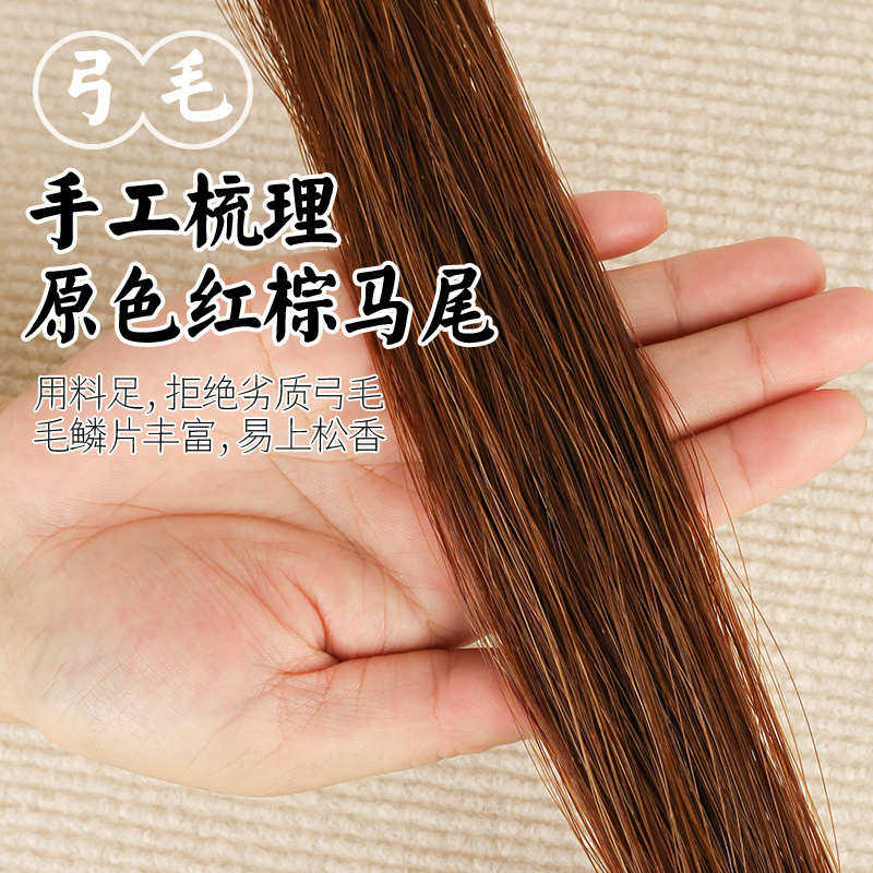 红棕马尾紫竹二胡弓 二胡琴弓 真马尾二胡弓子拉弓二胡乐器配件,乐器/吉他/钢琴/配件,其它乐器配件,淘宝优惠券,粉丝福利购,淘宝优惠卷