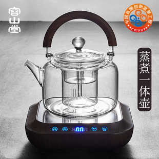 直播专属 容山堂玻璃煮茶器煮茶壶加厚大号蒸茶电陶炉煮茶套装