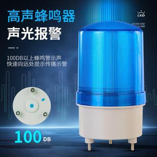 声光报警器LTD 1101J220V磁吸警示灯旋转爆闪警报闪烁灯24V12岗亭
