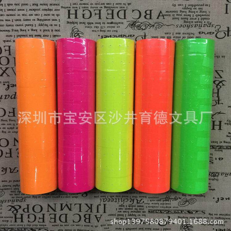 单排5500打价机标价机打价枪用纸彩色 打价纸 标价纸