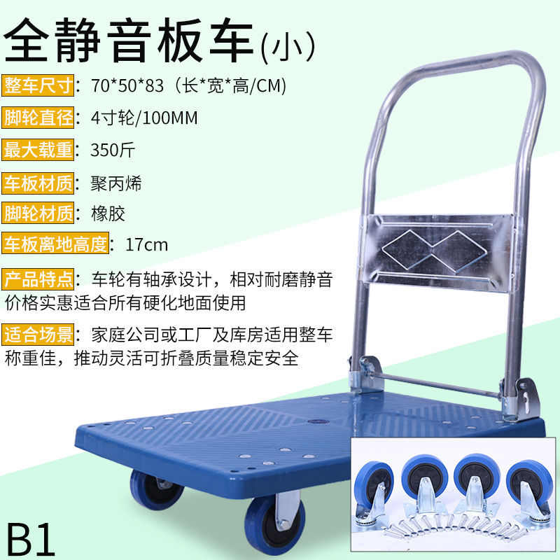 米想手推车拉货折叠小推车搬货平板车家用静音搬运车轻便携手拉车