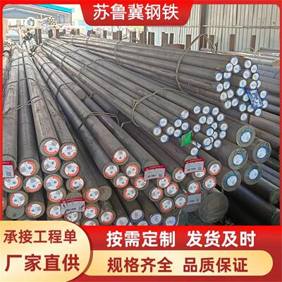 Q355D Q355B Q355E Q345D Q345E Q235B Q235D圆钢耐低温圆棒切割