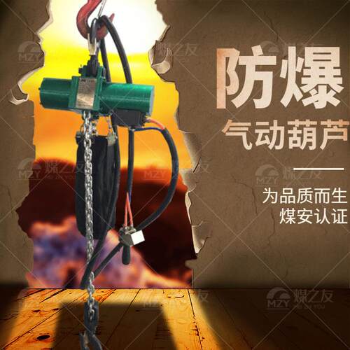 煤矿 化工 船舶用气动葫芦小巧便携 型号HQ3防过载保护