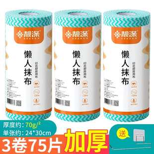 可水洗无纺布抹布加厚厨房一次性干湿巾两用家用懒人吸水纸洗碗布