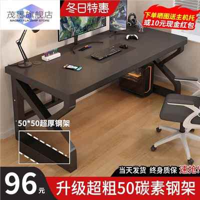 台式电脑桌办公专用实木卧室用电竞书学生学习双人简约子