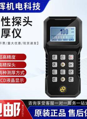 镀锌镀铬镀铜搪瓷层渗碳层膜厚仪BCT-210C涂镀层测厚仪