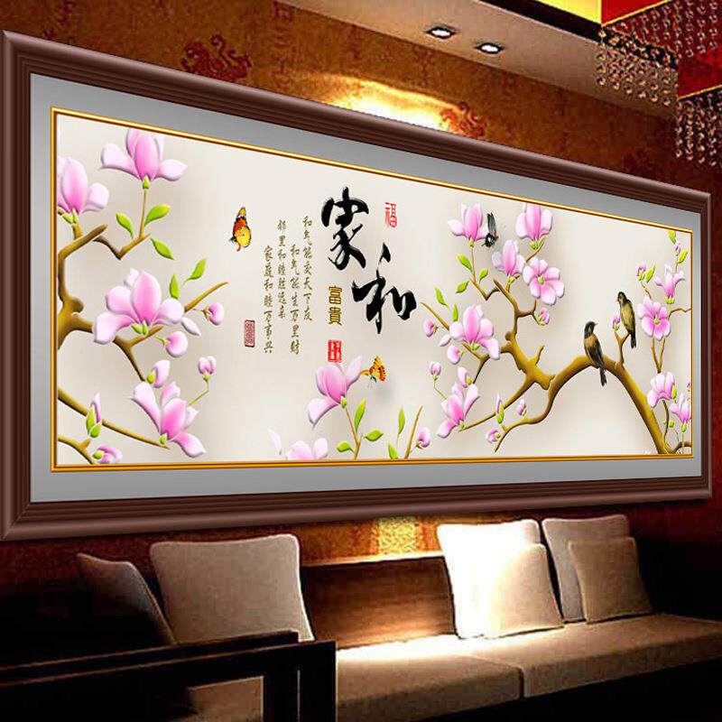 家和万事兴十字绣2024新款线绣客厅玉兰喜鹊图满绣大幅自己绣手工