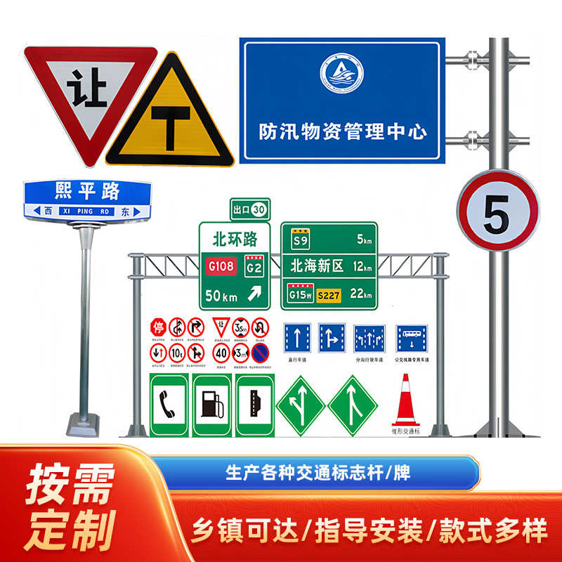 交通标志牌标志杆道路指示牌 反光停车场限高限速标牌 公路警示牌