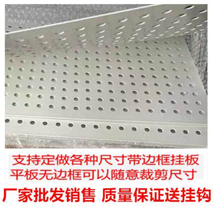 洞洞板置物架圆孔网片手机配件展示超市厨房饰品五金工具无框平板