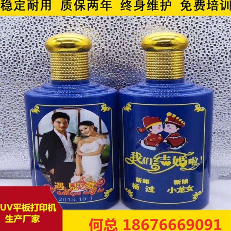 贵州遵义圆柱体酒瓶彩印加工厂 2513UV酒水包装彩印厂家直销