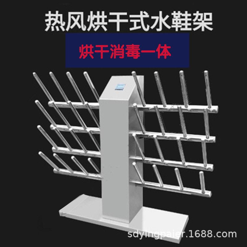 实体工厂全自动烘鞋机冷库水靴杀菌烘干鞋架落地式热风雨鞋烘干机