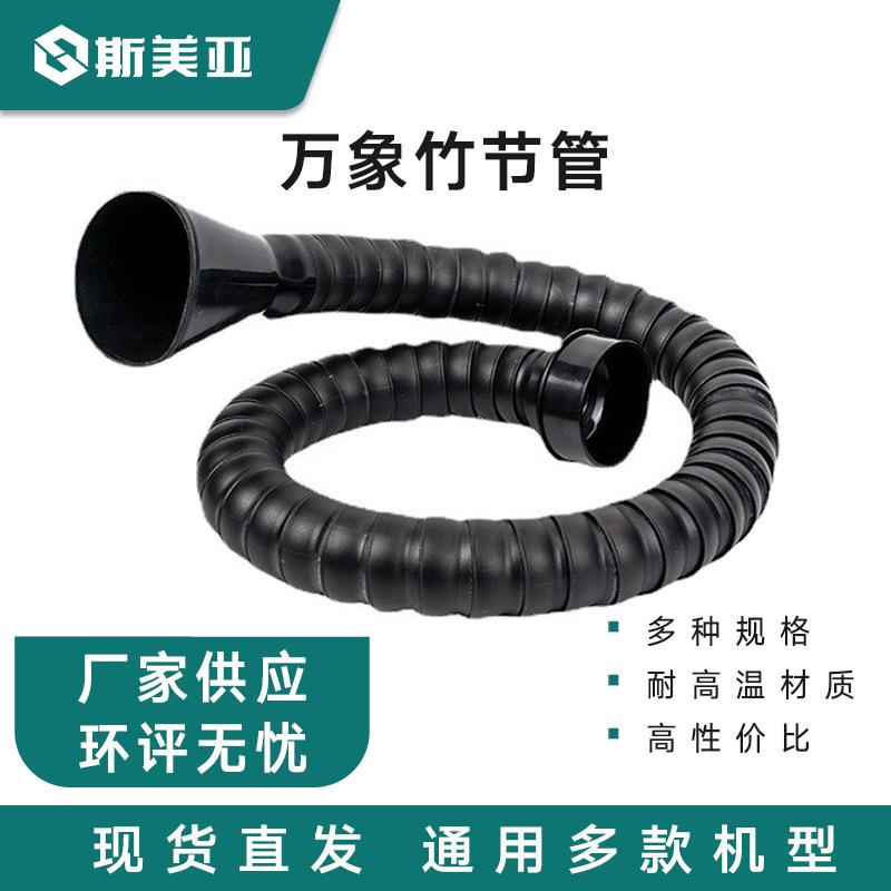 万向竹节管,艾灸烟雾吸烟管,耐高温不破裂焊锡烟雾转向调节抽烟管