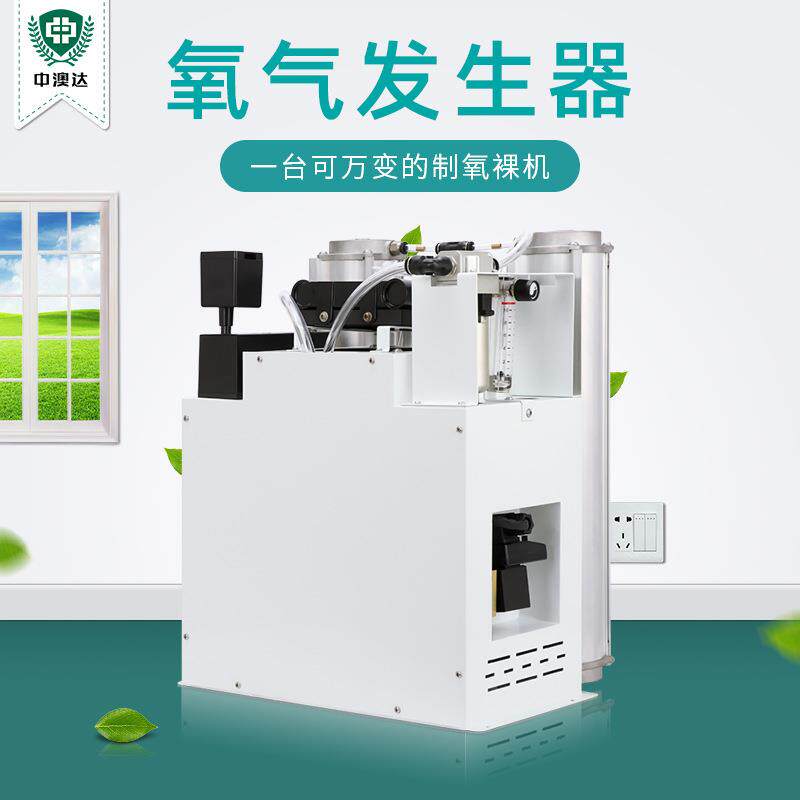 20L制氧机模块3L制氧机裸机PSA工业制氧机高浓度10升臭氧氧气源5L