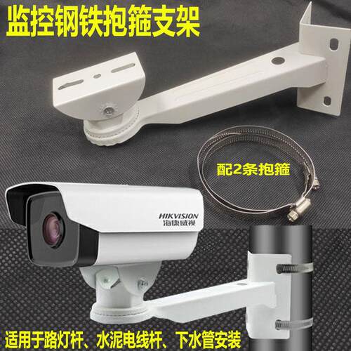 监控抱箍支架墙角支架路灯杆农村电线杆排水管抱杆支架摄像头支架