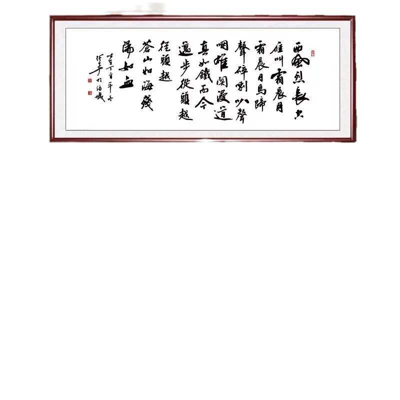 满江红书法字画挂墙办公室书房文字挂画客厅墙面装饰画带框壁画