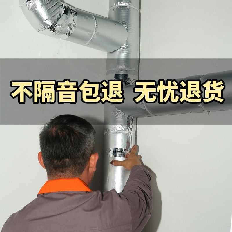 厨房卫生间管道减震吸音棉下水管隔音棉套装超静音阻尼片自粘材料