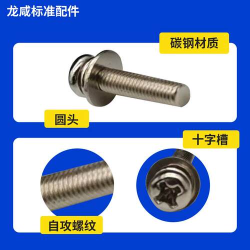 镀镍PM三组合螺丝十字圆头盘头自带弹垫平垫组合M2.5-M6厂家