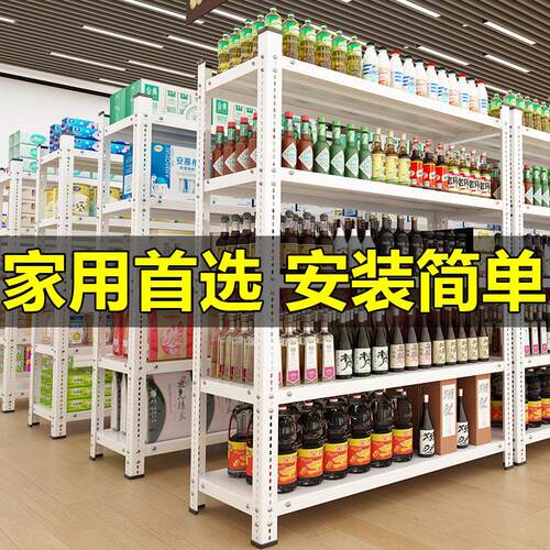 仓库货架置物架多层落地家用超市铁架子阳台储物架角钢仓储展示架