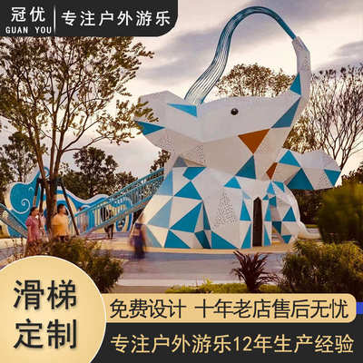 大小型不锈钢滑梯户外游乐设备室外儿童乐园无动力游艺设施厂家