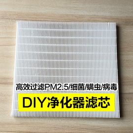 可裁剪diy无框hepa过滤网除pm2.5自制空气净化器，空调滤网3040cm