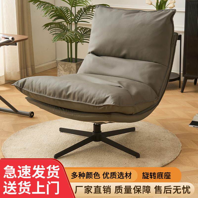 单人沙发椅客厅阳台休闲 单椅可旋转设计师款极简休闲 懒人沙发躺