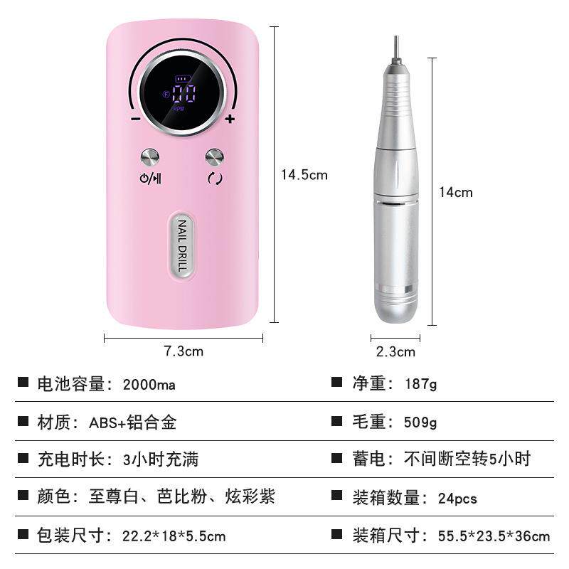 新款充电美甲打磨机电动卸甲指甲磨甲机便携式磨甲器美甲店专用