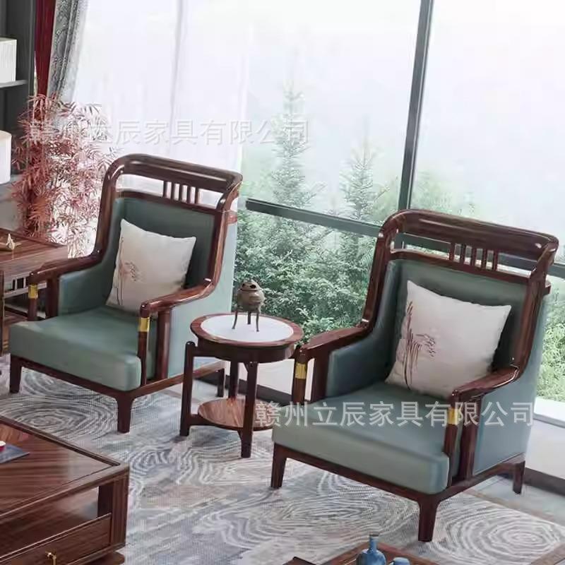 乌金木休闲椅三件套客厅沙发椅轻奢茶几高靠背接待椅新中式阳台椅