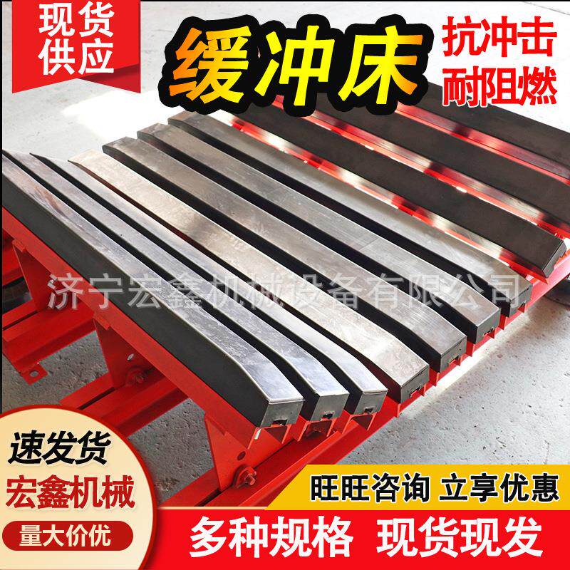 煤矿输送带减震缓冲床抗压聚乙烯高分子缓冲条可调角缓冲床