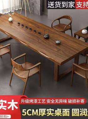 实木大板茶桌现代简桌组OSU合办公商约用茶台家用客厅椅泡茶桌室
