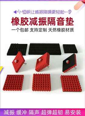 工业机器减震垫风机水泵空调冲床防震垫片高弹缓冲防滑隔音橡胶块