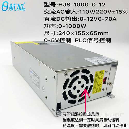 双数显0-12V70A1000W电压电流可调直流开关电源HJS-1000-0-12
